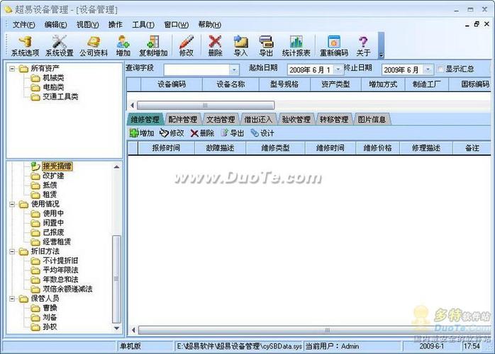 超易設(shè)備管理軟件 賦能酒店智慧運(yùn)營的數(shù)字化利器